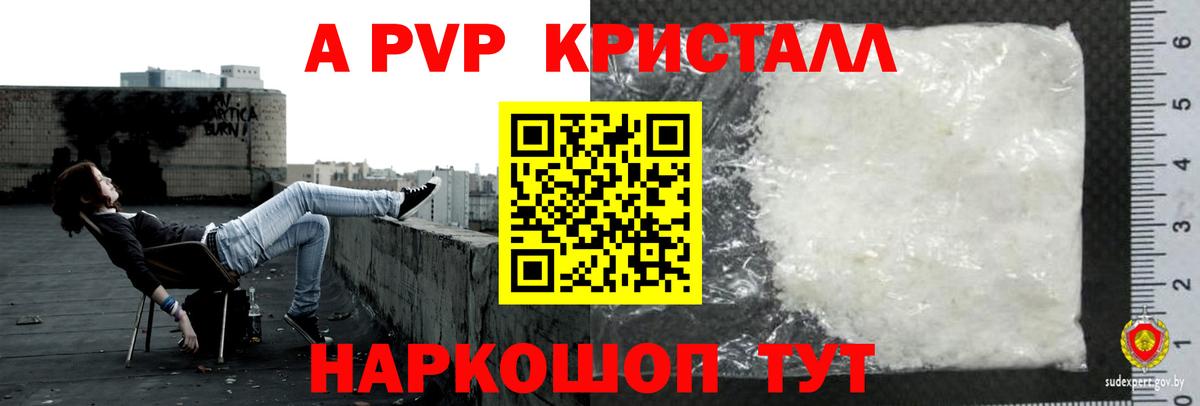 Alpha-PVP кристаллы Учалы