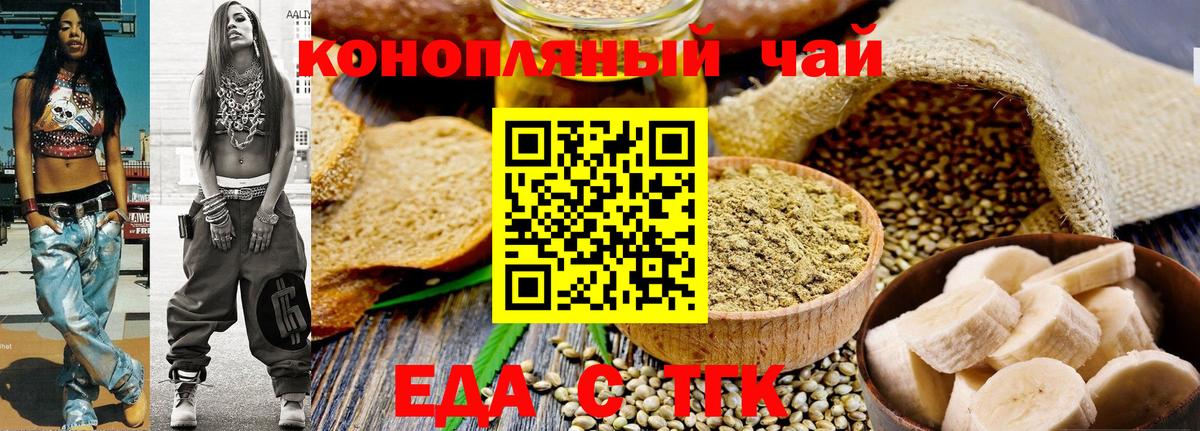 Cannafood марихуана  Вход с VPN  Учалы 