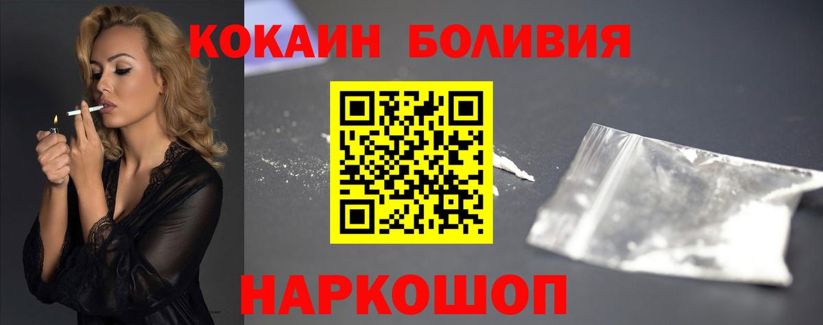 Кокаин Fish Scale  КОКАИН 99%  Вход с VPN  Учалы 