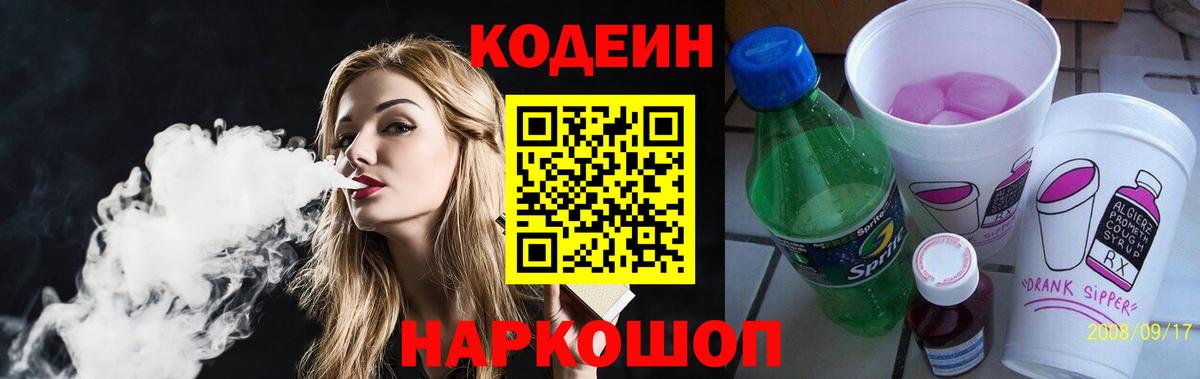 Кодеиновый сироп Lean напиток Lean (лин)  Codein напиток Lean (лин)  Вход с VPN  Учалы 