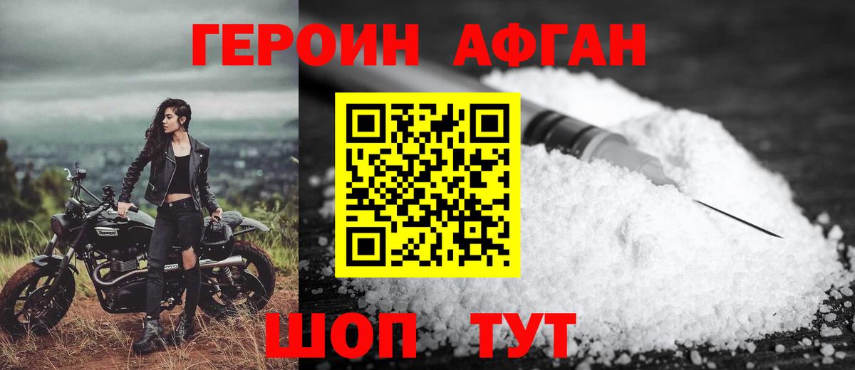 Героин VHQ  Вход с VPN  ГЕРОИН  Учалы 