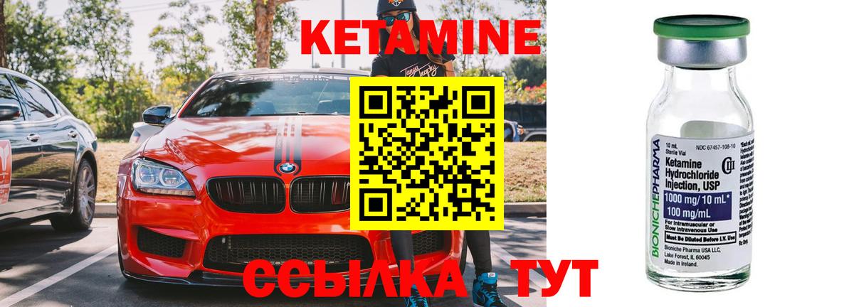 Кетамин VHQ  Вход с VPN  Учалы  Кетамин VHQ 