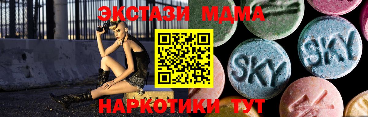 MDMA кристаллы  MDMA кристаллы  Вход с VPN  Учалы 