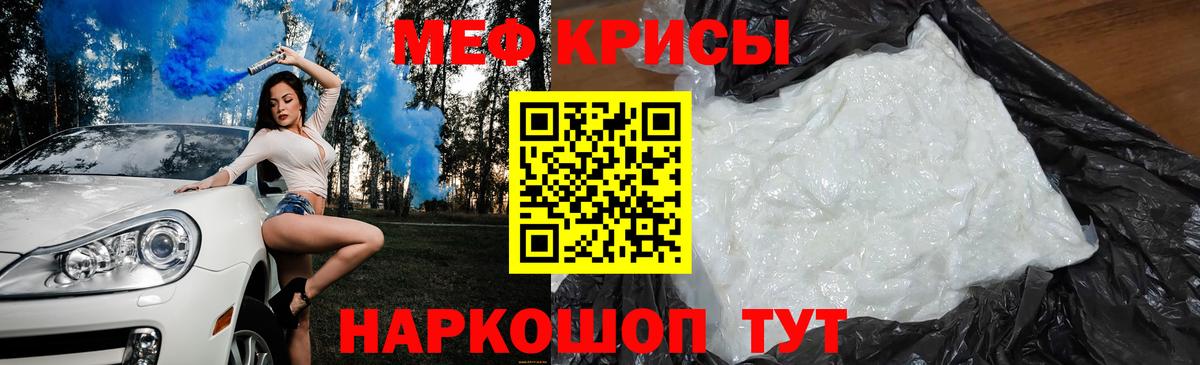 Учалы  Мефедрон VHQ  МЕФ  Мефедрон mephedrone  Вход с VPN 