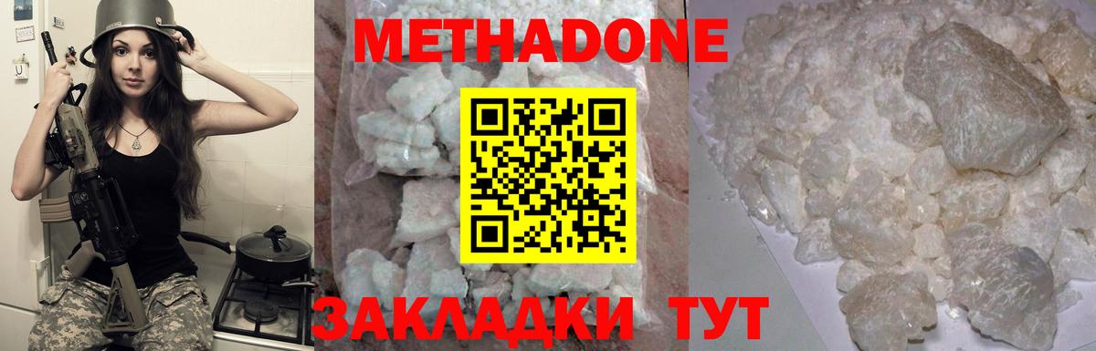 Метадон VHQ Учалы