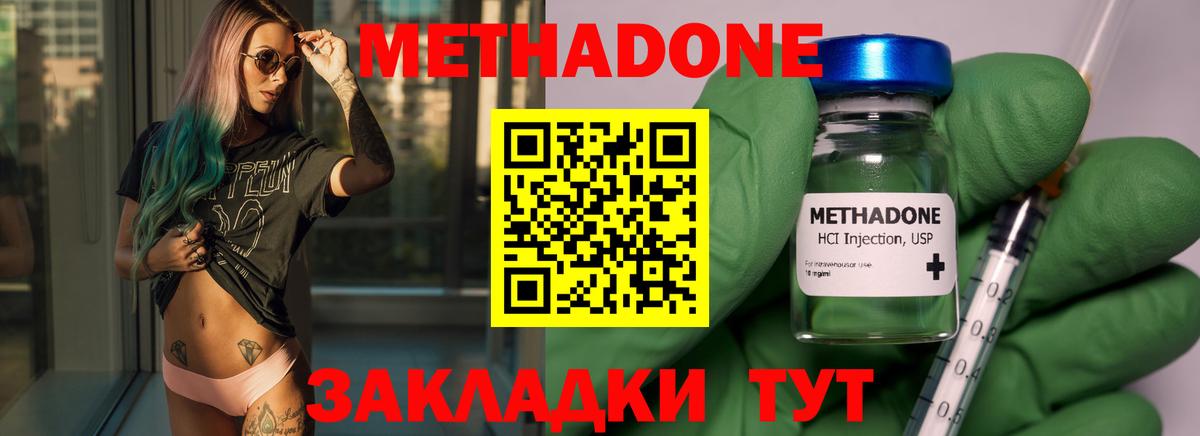 МЕТАДОН мёд  Вход с VPN  Учалы 
