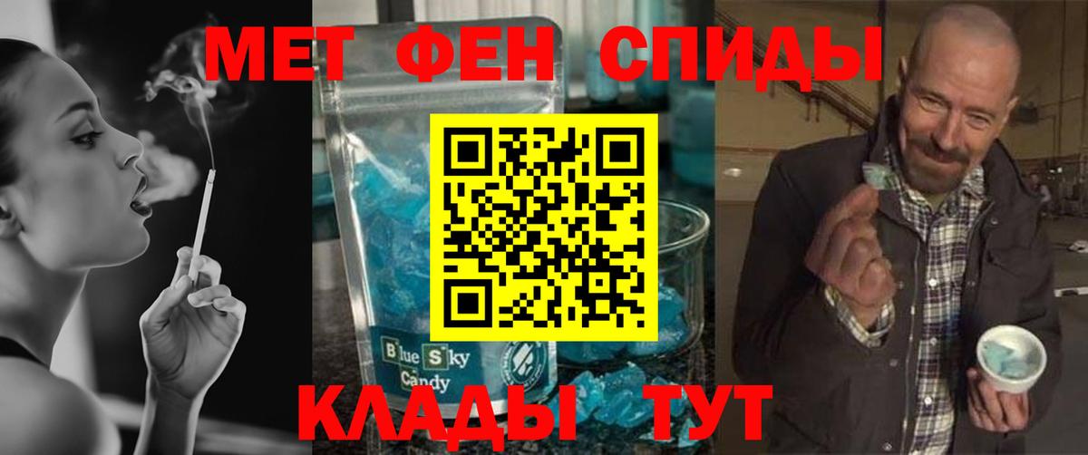 Учалы  Метамфетамин мет  Вход с VPN 