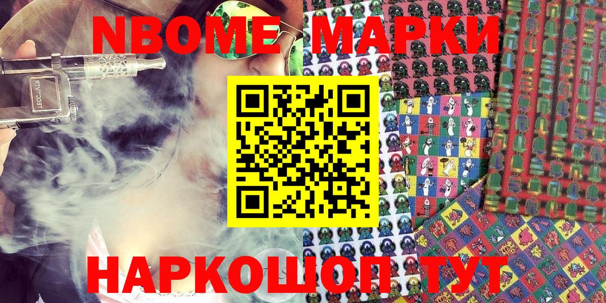 Учалы  Наркотические марки 1,8мг  Вход с VPN  Наркотические марки 1,8мг 