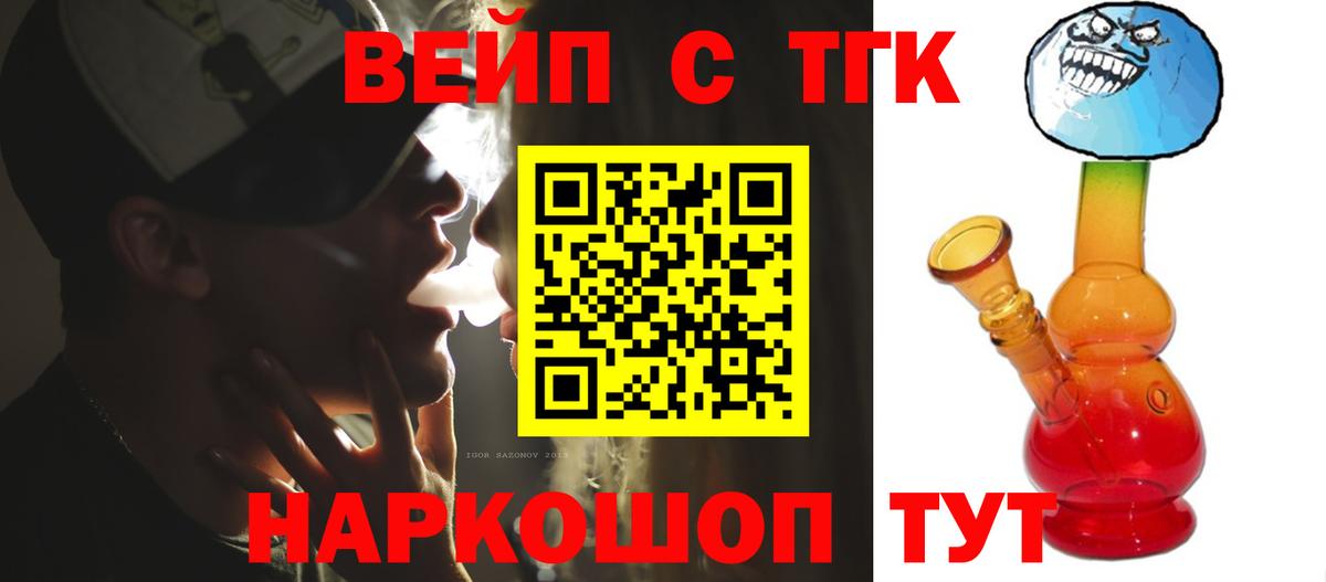 Дистиллят ТГК THC oil Учалы
